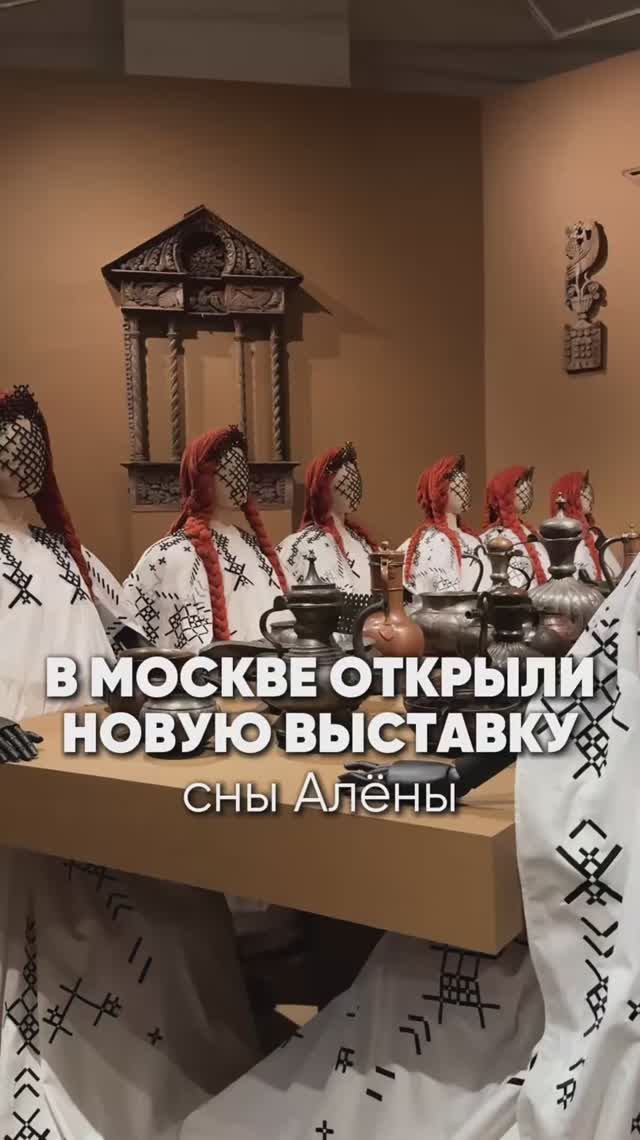 В Москве открылся шедевр смотреть онлайн