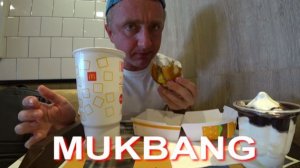 Мукбанг. Первый раз зашел в Макдональдс на Пхукете. Жизнь в Тайланде сегодня.