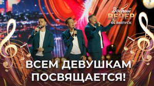 Арт-группа "Брэнд.Бай" | Девочка-лето. ДОБРЫЙ ВЕЧЕР!