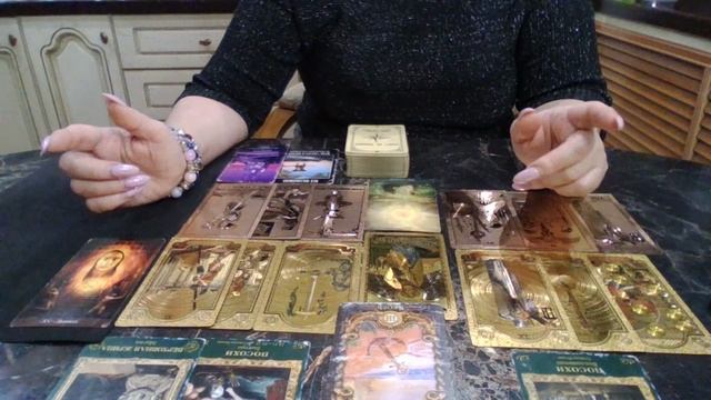 Козероги с 08 по 14 декабря 2025 смотреть онлайн