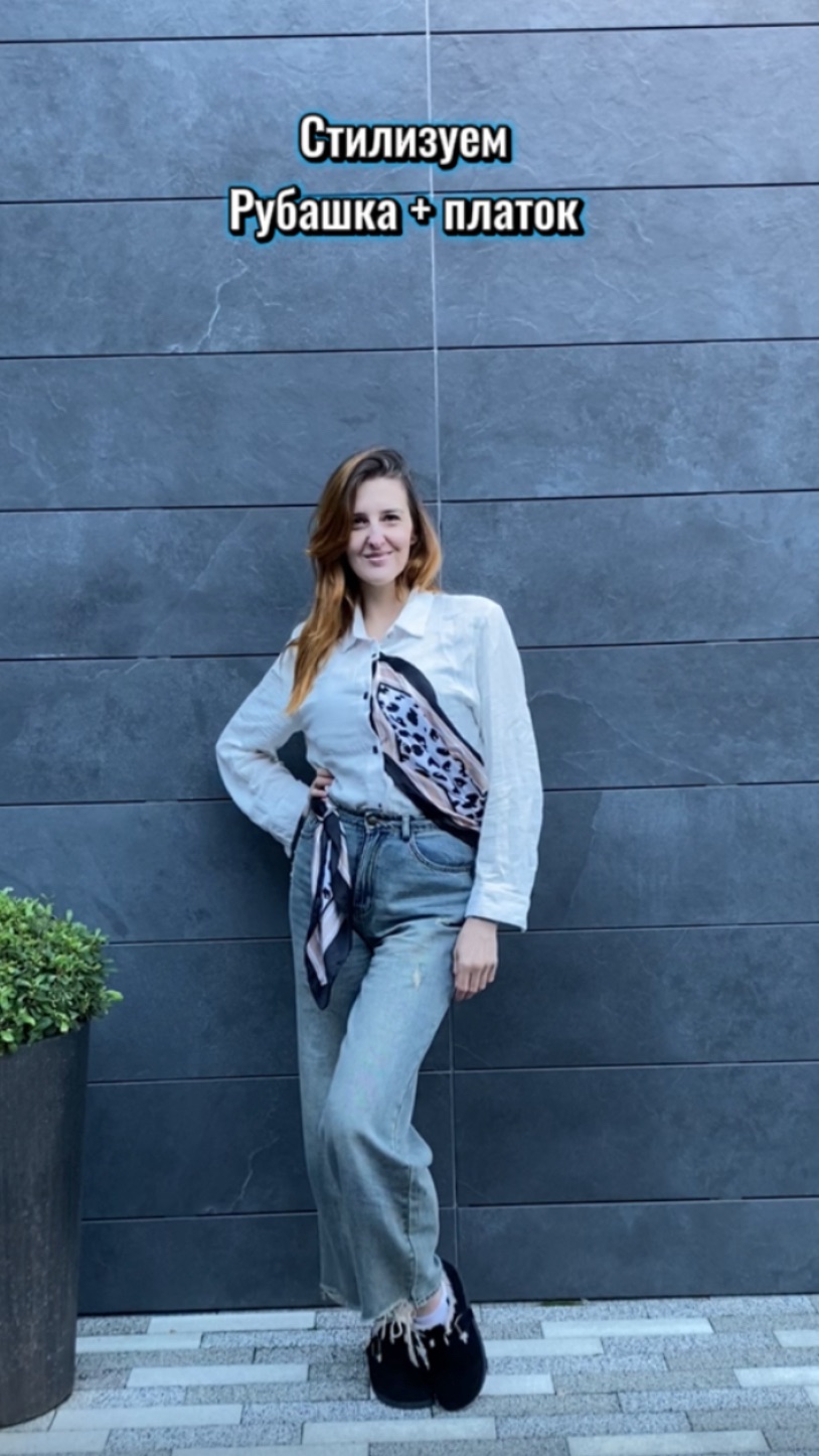 Стилизуем рубашка + платок смотреть онлайн