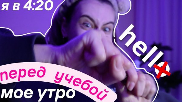 Polly pie|МОЕ НАСТОЯЩЕЕ УТРО В 4 ЧАСА ПЕРЕД УЧЕБОЙ