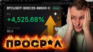 Не повторяй эту ошибку... Опционы. Обучение