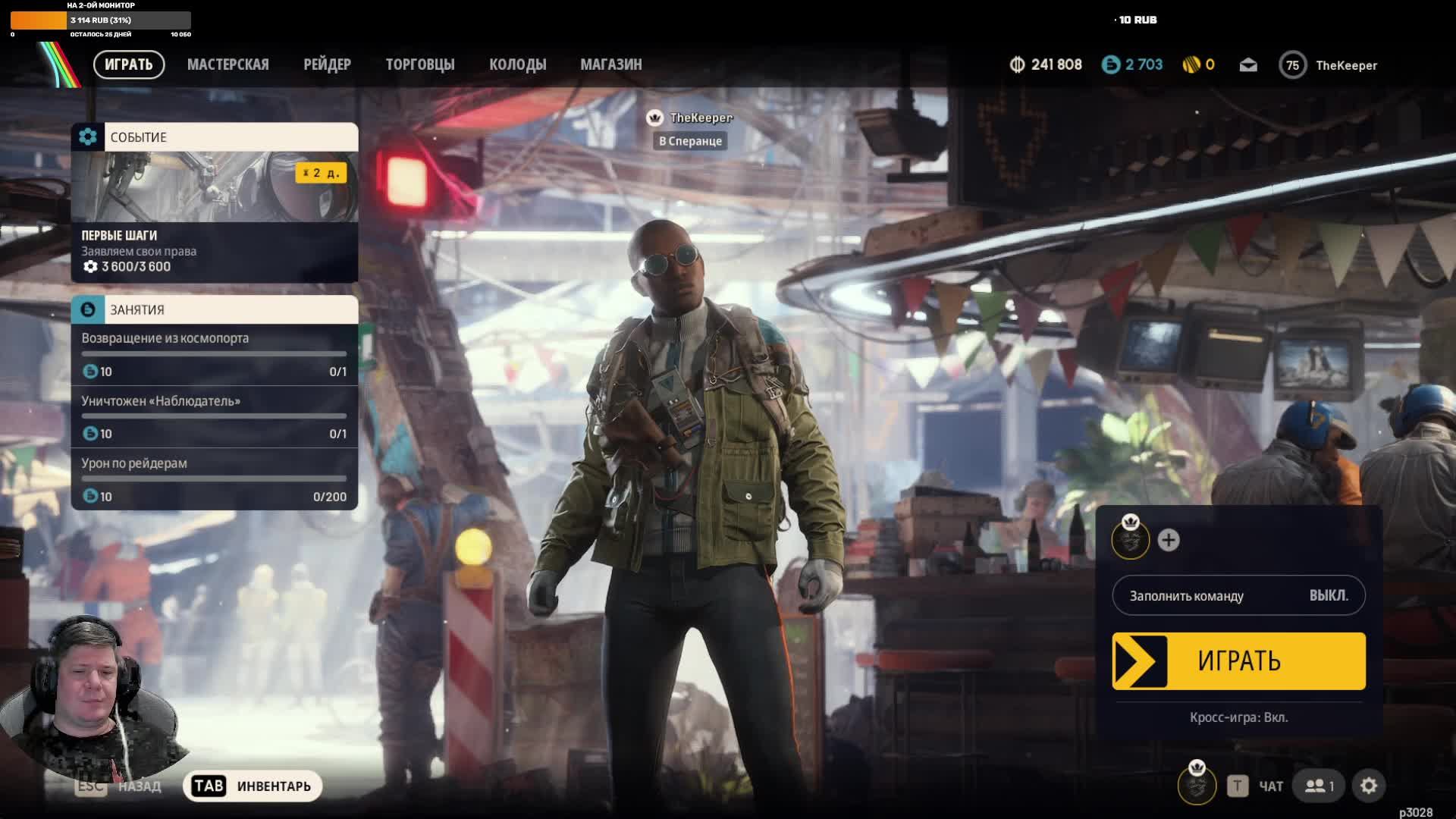 Утренний ARC Raiders без СМС и регистрации смотреть онлайн