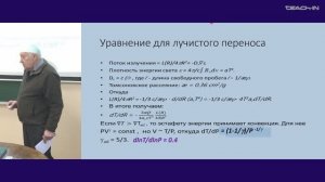 Засов А.В. - Общая астрофизика I - 12. Строение звёзд