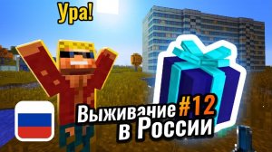 Посылка с почты ИЗМЕНИЛА ЖИЗНЬ БОМЖА навсегда! ｜ Выживание в России #12