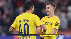 «Ростов» сыграет с «Рубином»