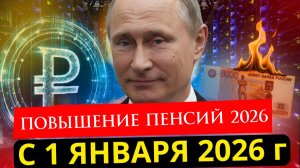 Индексация Пенсий в 2026 году Когда кому и на сколько повысят пенсии?