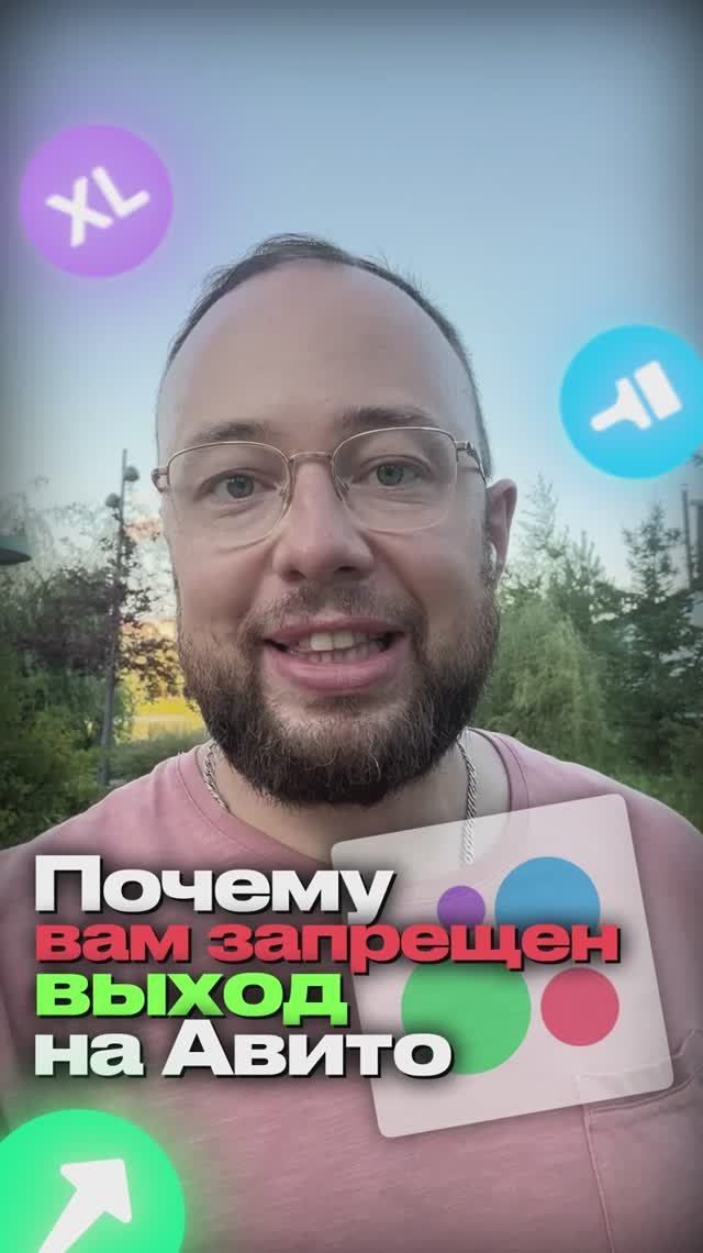 Выход на Авито запрещен ! Смотреть всем !