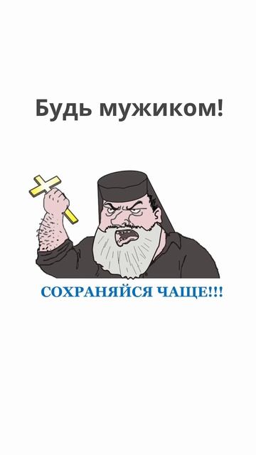 Будь мужиком! Сохрани файл! CTRL+S #мем #диплом #курсовая #реферат #советы #студенты #якавюрич смотреть онлайн