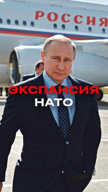 Путин: русский язык и культура — важны, но НАТО — это совершенно другая тема смотреть онлайн