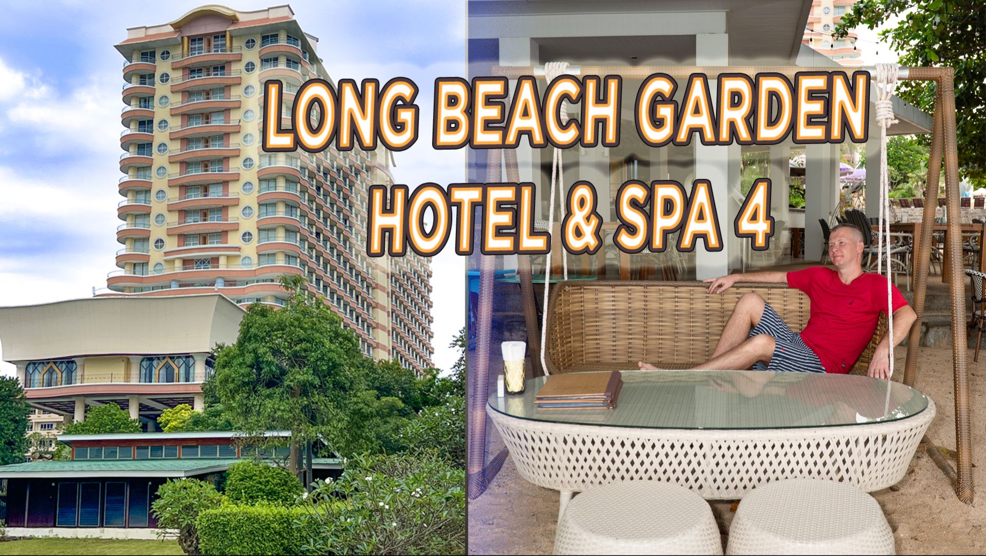 Отель Long Beach Garden Hotel & Spa 4★, Паттайя, Таиланд смотреть онлайн
