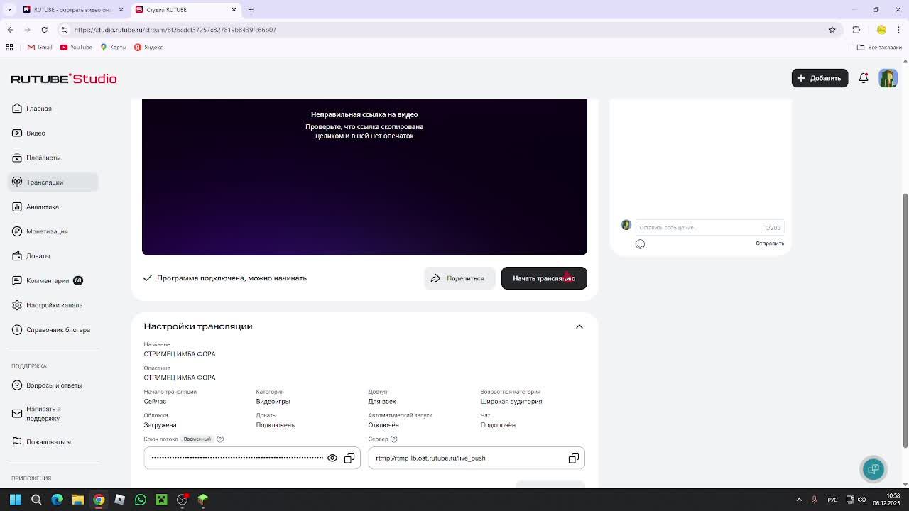 СТРИМЕЦ ИМБА ФОРА смотреть онлайн