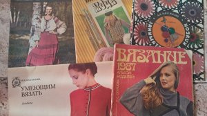 АРХИВ. Покупка на авито. Советские журналы по вязанию. Листаем вместе