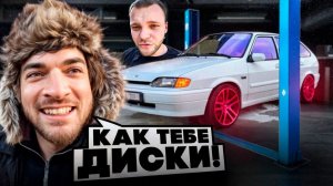 РАВШАН ПОСТАВИЛ САМЫЕ ДОРОГИЕ ДИСКИ НА ВАЗ-2114 !😈  ВСТРЕТИЛИ ЮРУ ВОЛКОВА НА МОЙКЕ !