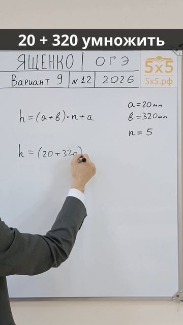 Ященко 2026, ОГЭ, 12 задание, в9 #ОГЭ #математика #школа смотреть онлайн