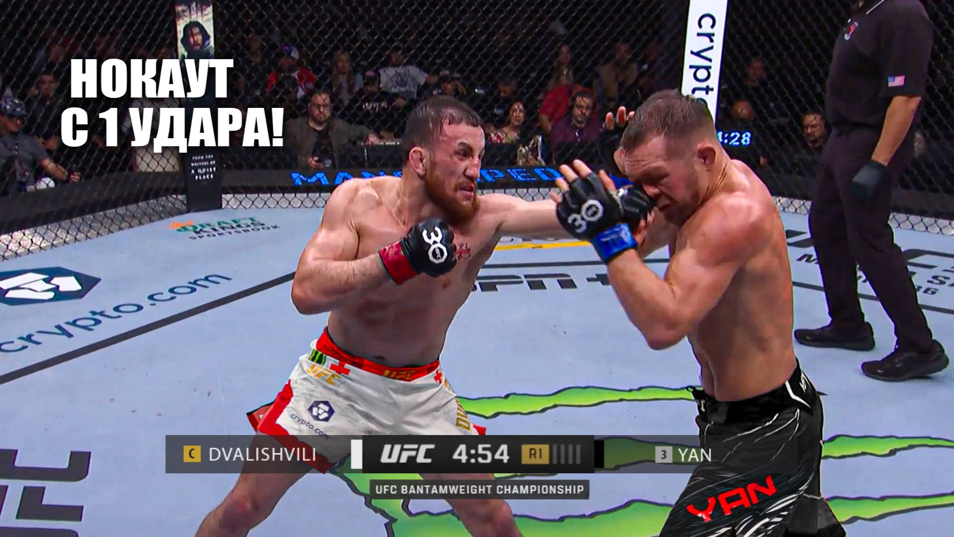 НОКАУТ С 1 УДАРА!? Полный Бой Мераб Двалишвили VS Петр Ян 2 UFC 323 | СМОТРЕТЬ ПРЯМОЙ ЭФИР ЮФС смотреть онлайн