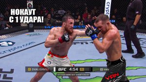 НОКАУТ С 1 УДАРА!? Полный Бой Мераб Двалишвили VS Петр Ян 2 UFC 323 | СМОТРЕТЬ ПРЯМОЙ ЭФИР ЮФС