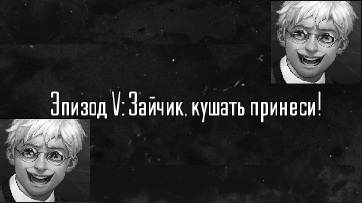 ЗАЙЧИК(Tiny Bunny)ХОРРОР.ПРОХОЖДЕНИЕ.5й ЭПИЗОД.ЗАЙЧИК КУШАТЬ ПРИНЕСИ.29*ЧАСТЬ