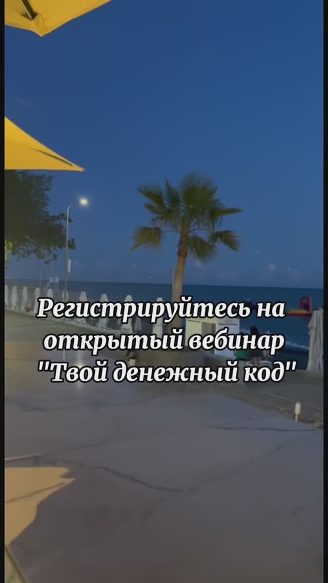 Если ты так много работаешь — где твои деньги?