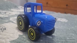 Синий трактор