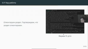 Защита презентации по лабораторной работе №14