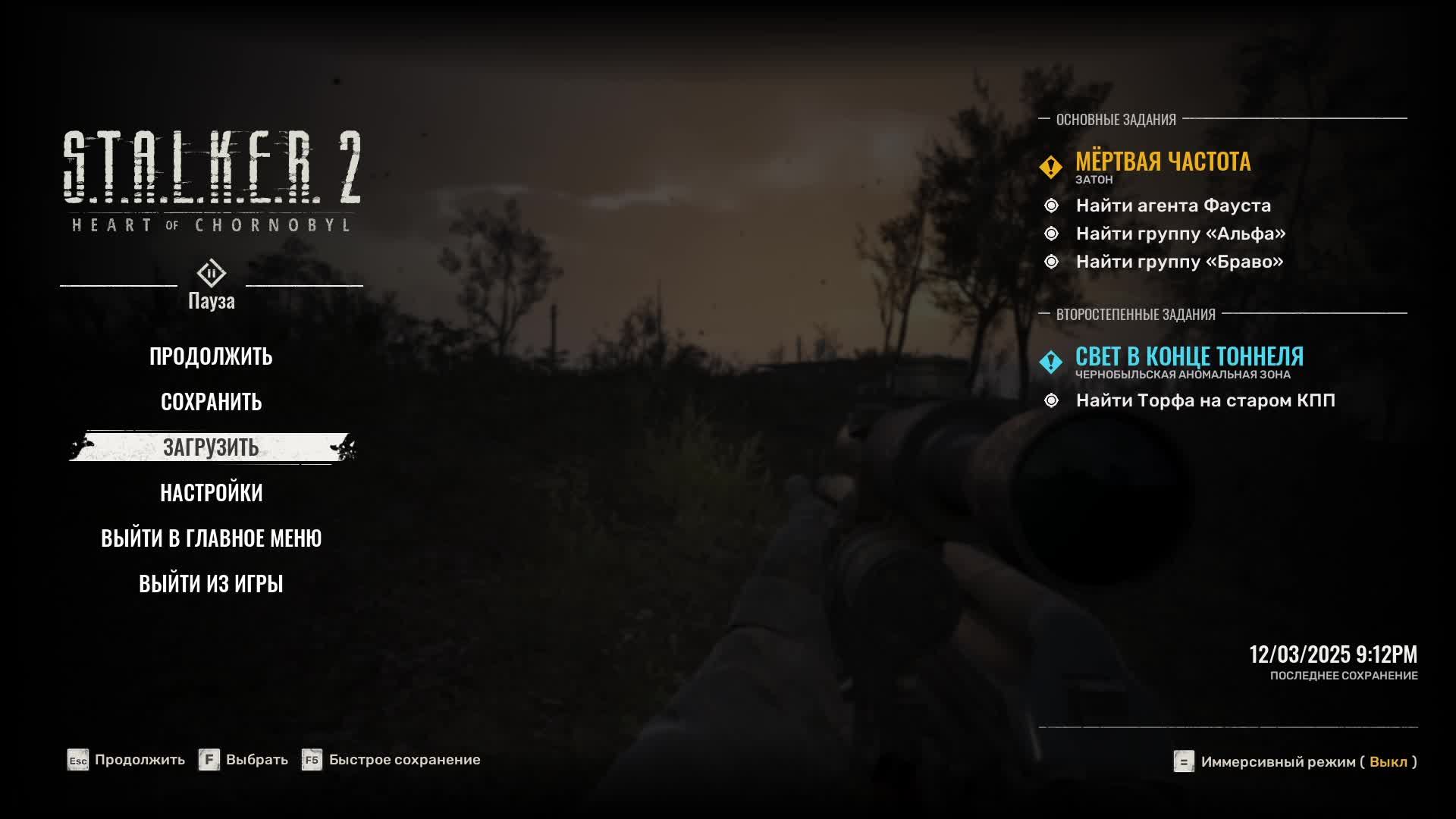 S.T.A.L.K.E.R. 2: Сердце Чернобыля #5 Прохождения за ИСКРУ/Сложность: Ветеран/Озвучка "Eloquence"