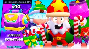 ОСОБОЕ ИСПЫТАНИЕ но ИСПОЛЬЗУЕМ ТОЛЬКО НОВОГОДНИЕ СКИНЫ в BRAWL STARS