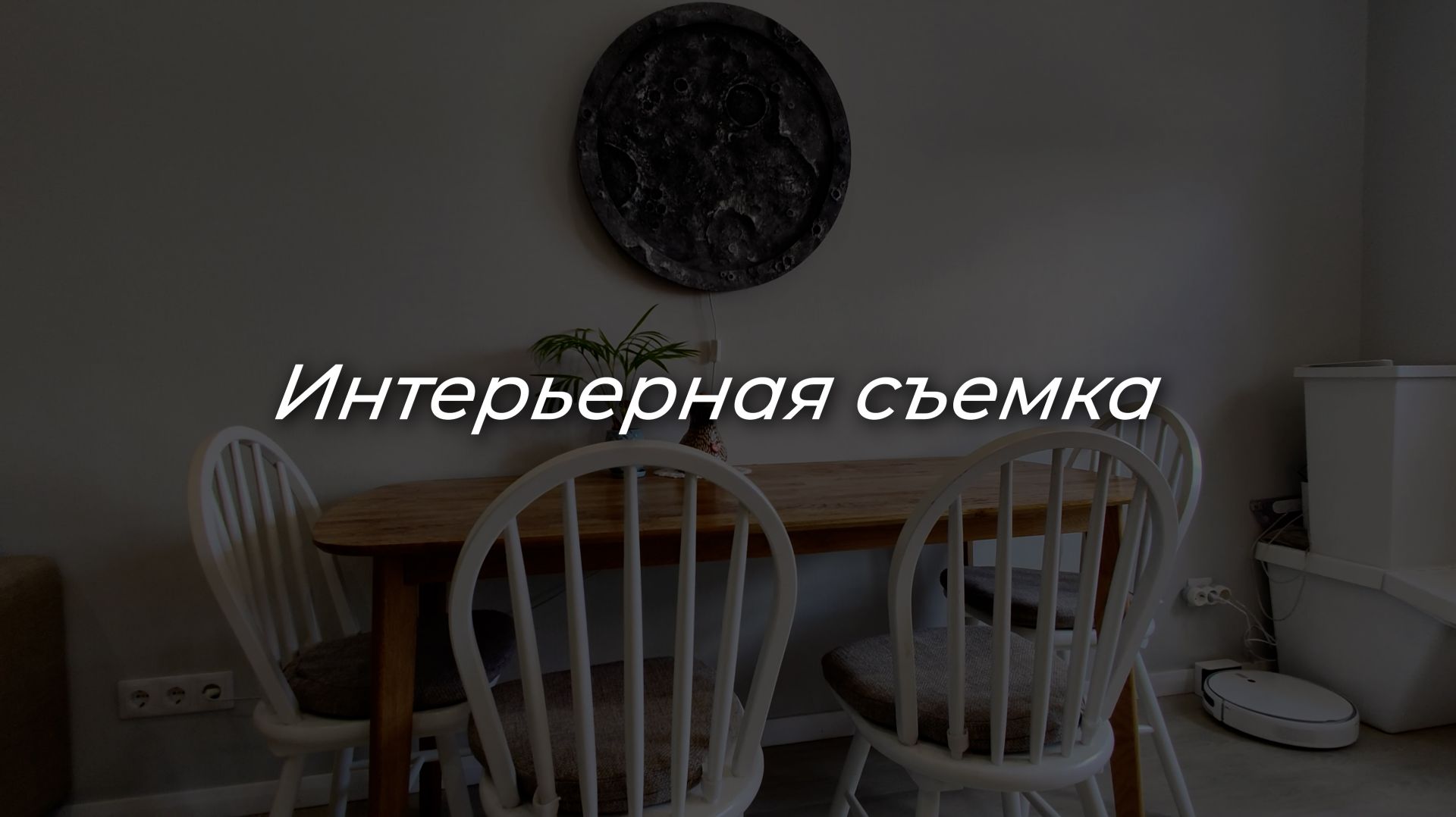 Обзор интерьера современной квартиры