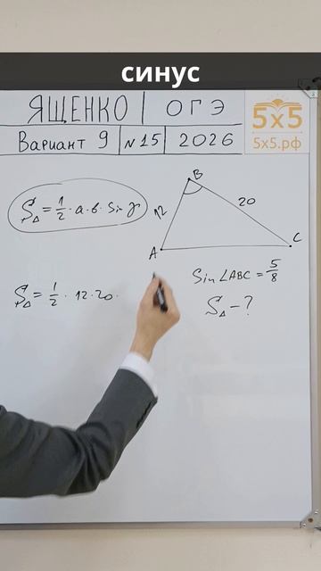 Ященко 2026, ОГЭ, 15 задание, в9 #ОГЭ #математика #школа смотреть онлайн