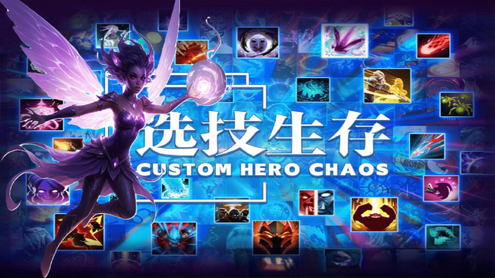 ДаркВилоу пытается выиграть в Кастом Хиро Чаос | Dota2 | Custom Hero Chaos