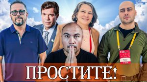 Монтян. Шарий. Царёв. Грубник. Я извиняюсь!