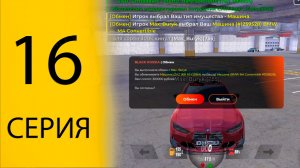 ПУТЬ БОМЖА НА БЛЕК РАША #16 - МЕНЯ ХОТЕЛИ ЗАСКАМИТЬ НА 3КК в 2025 году - BLACK RUSSIA