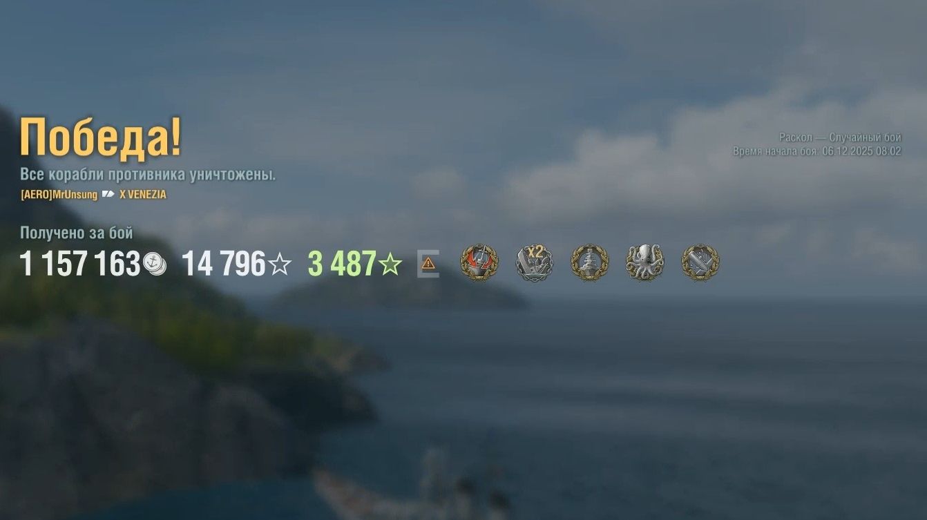 Крейсер Venezia: +268к урона 8 фрагов - Мир кораблей (World of Warships) смотреть онлайн