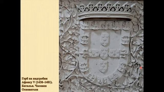 Александр Черных. Геральдика в Португалии смотреть онлайн