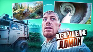 🚙 Тайга-Репортаж: Клюквенный триумф и возвращение домой