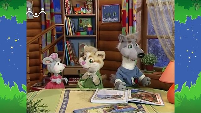 Вечер в Шишкином Лесу. Быт. Зубок учит стихотворение смотреть онлайн