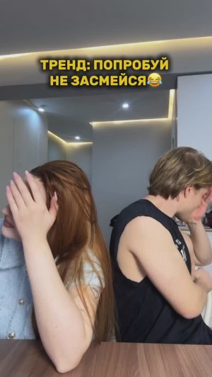 Не засмеяться челлендж😅