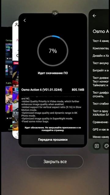 Новое обновление Action 6 v.01.01.0244 смотреть онлайн