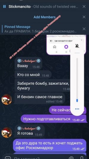 кто со мной???