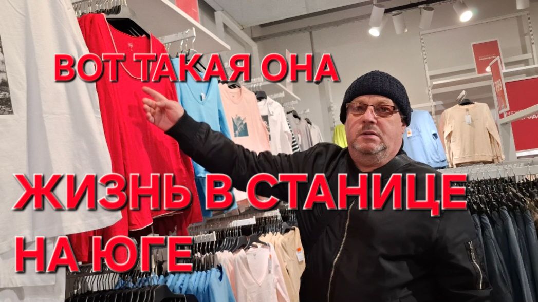 921 Уехали из станицы. Цены поражают.Опять привезли. Куда столько. смотреть онлайн