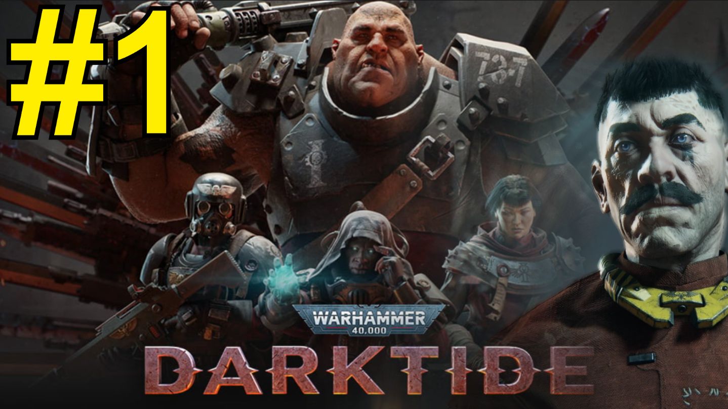 Warhammer 40000 Darktide Прохождение ч1 - Эти усики пропуск в Императорские трусики! смотреть онлайн