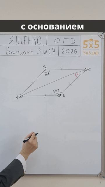 Ященко 2026, ОГЭ, 17 задание, в9 #ОГЭ #математика #школа смотреть онлайн