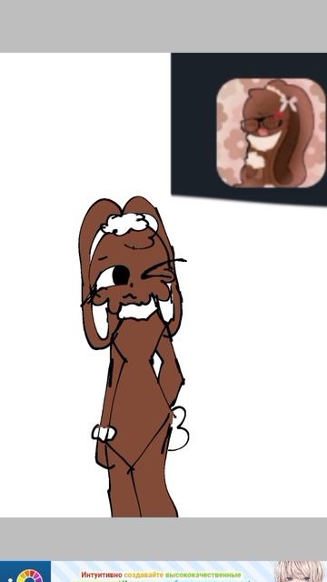 Арт для Кокоа смотреть онлайн