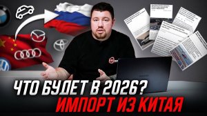 Китай ЗАПРЕТИЛ вывоз новых авто? ЧТО есть до 160 л.с.