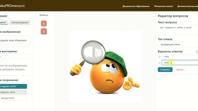 Викторина по изображению смотреть онлайн