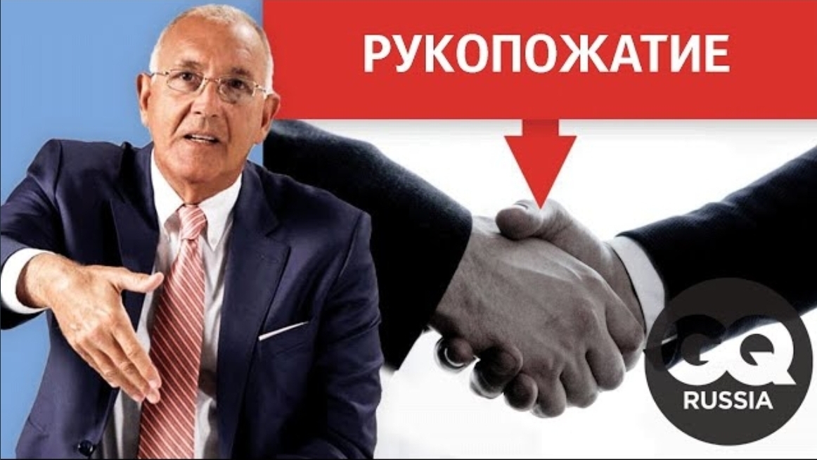 ВСЕ О ЯЗЫКЕ ТЕЛА: бывший агент ФБР разбирает наши вредные привычки смотреть онлайн