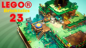 LEGO® Bricktales № 23 (ПАСХАЛЬНЫЙ МИР)