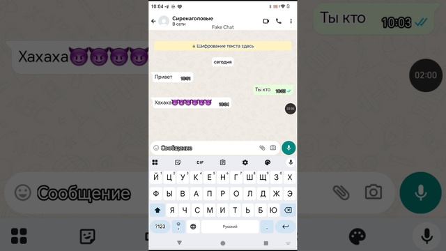 мне звонит сиренаголовые