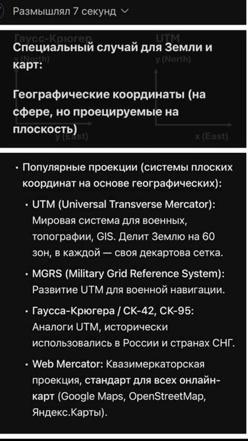 XY vs YX – Гаусс-Крюгер vs UTM #якавюрич #геодезия #gis №2 смотреть онлайн